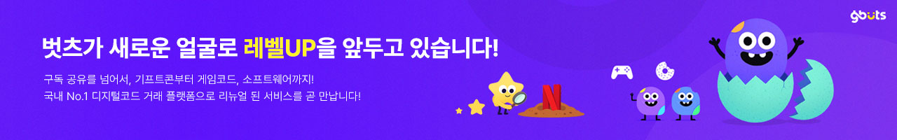 Buts 프로모션