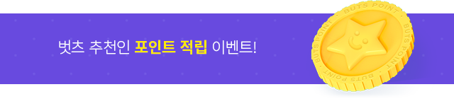 이벤트 배너