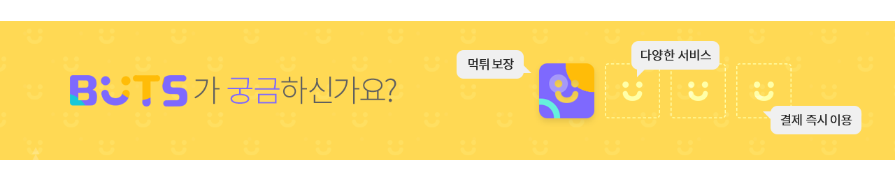 Q&A 이벤트